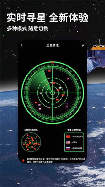 北斗地图2024最新版免费版