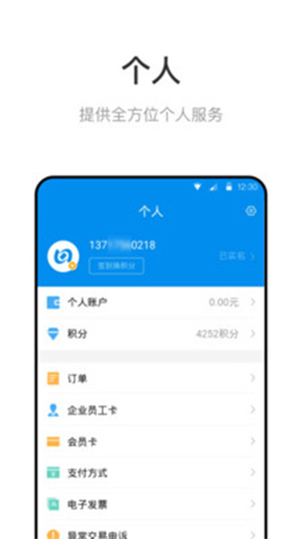 北京一卡通app