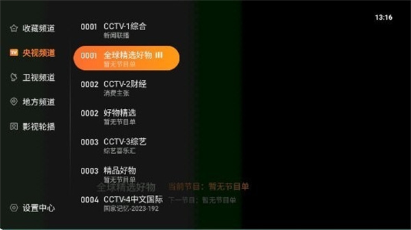 飞沙电视TV