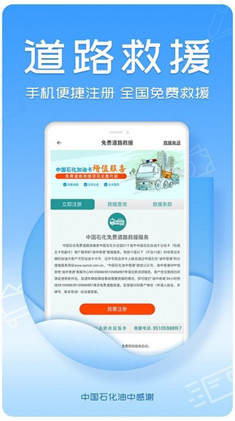 油中感谢app手机