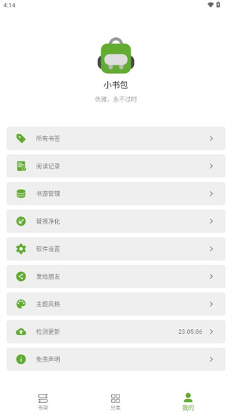 小书包app