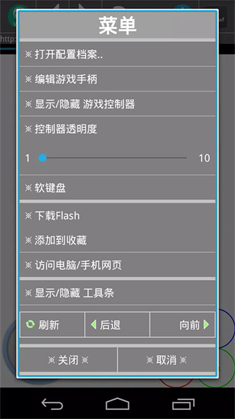 新flash游戏播放器8.1最新版