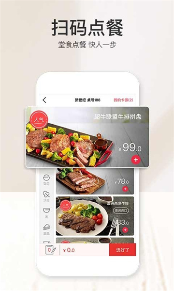 必胜客app