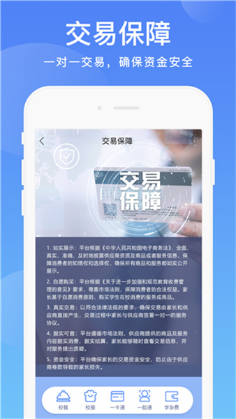 空中黔课app