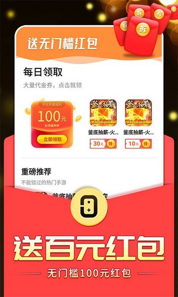 0氪手游平台app