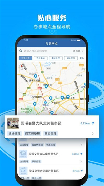 四川学法减分app