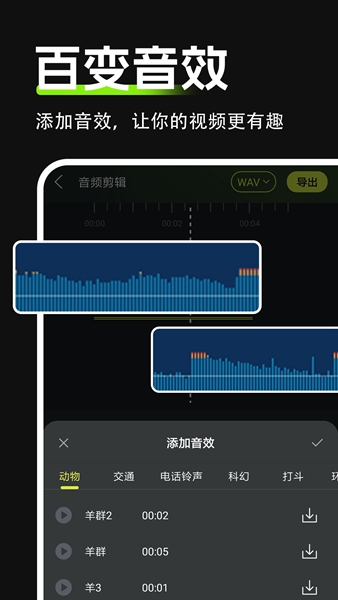 Audition音频编辑