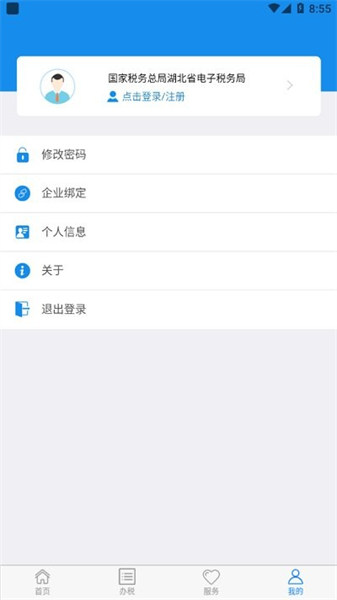 湖北楚税通app