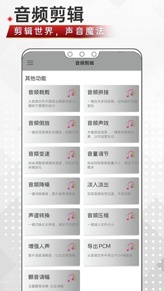 音频剪辑鸭APP