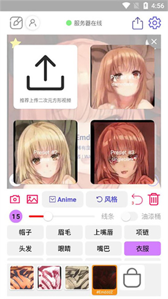 画老婆神器app