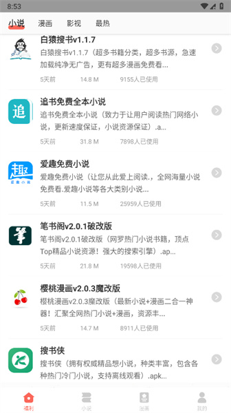 49图书库app