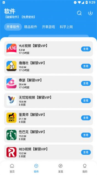 乐搜app