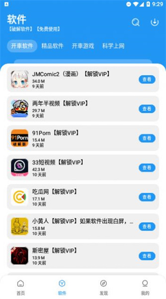 乐搜app