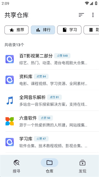 奇妙搜索app