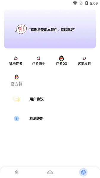 阿杰软件库