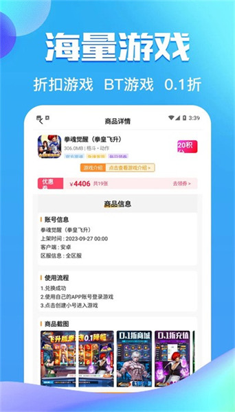 零元手游平台app