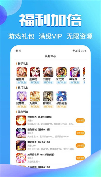 零元手游平台app