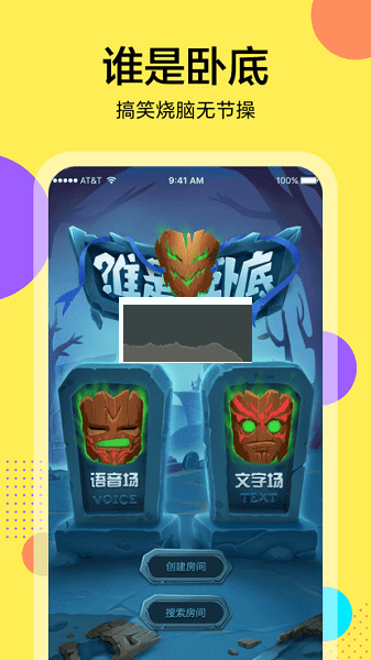 三国咸话app手机版