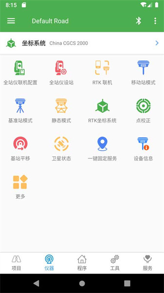 测量员app