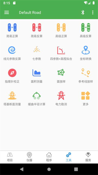 测量员app