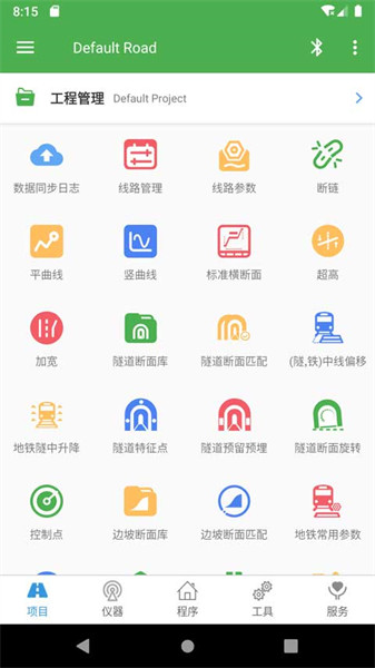 测量员app