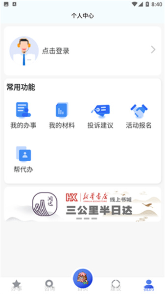 我的荷塘app