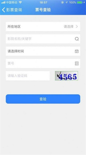 影票查询APP