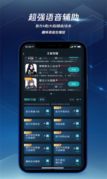 腾讯加速器app