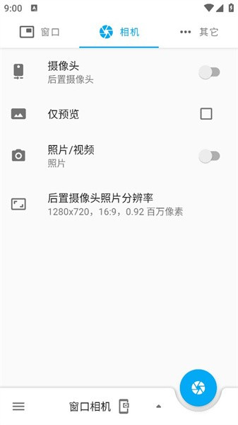 窗口相机app