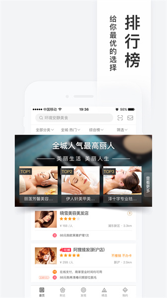 百度糯米app