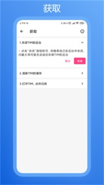 闪截大师最新版