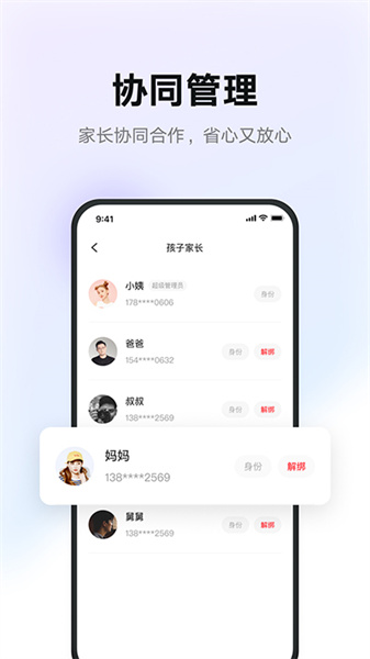 有道智慧学习app