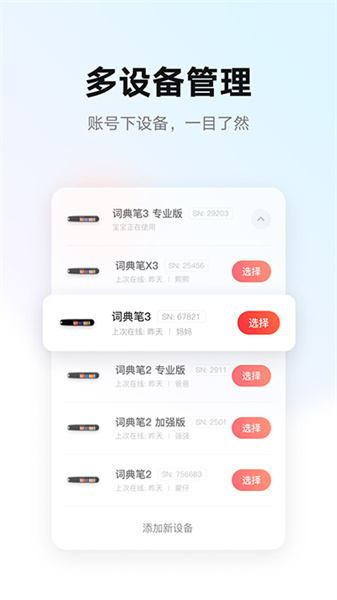 有道智慧学习app