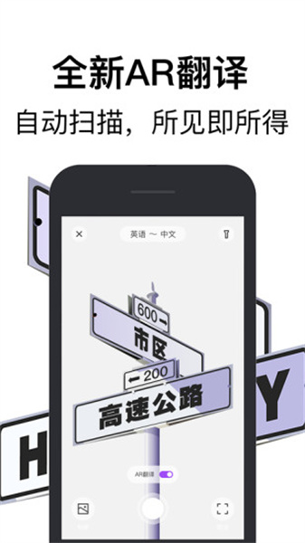 腾讯翻译君app