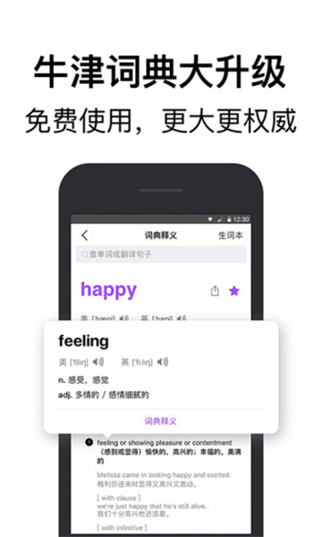 腾讯翻译君app