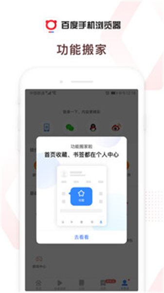 百度浏览器tv版app