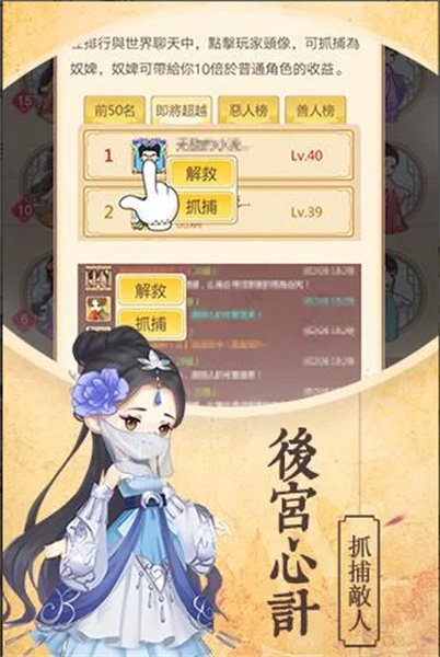 女皇养成记最新版