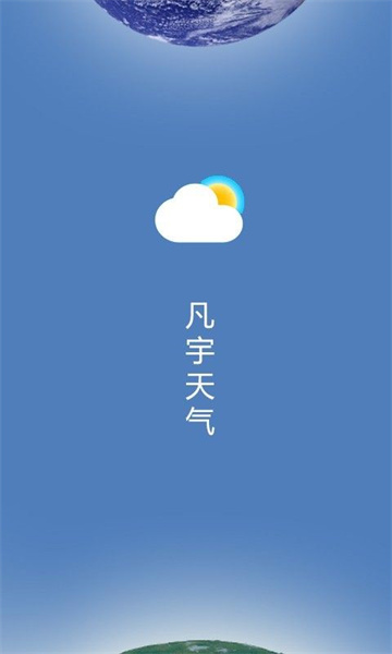 凡宇天气