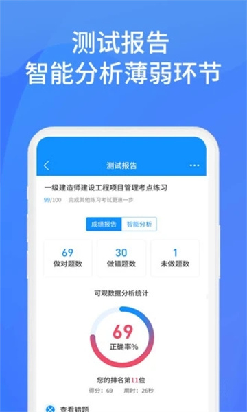 上学吧找答案app