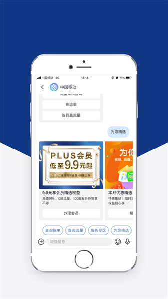 5G消息app