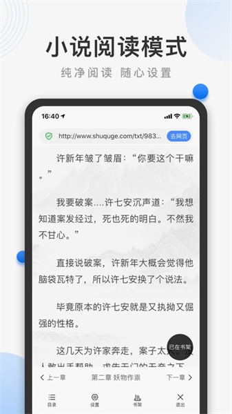熊猫浏览器app