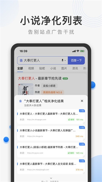 熊猫浏览器app