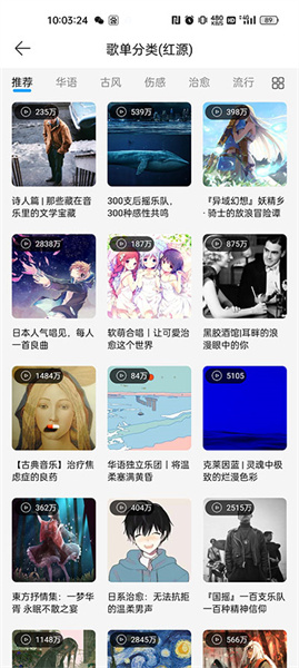 微音乐app最新版本2024