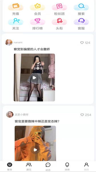 看了么旧版本安装包