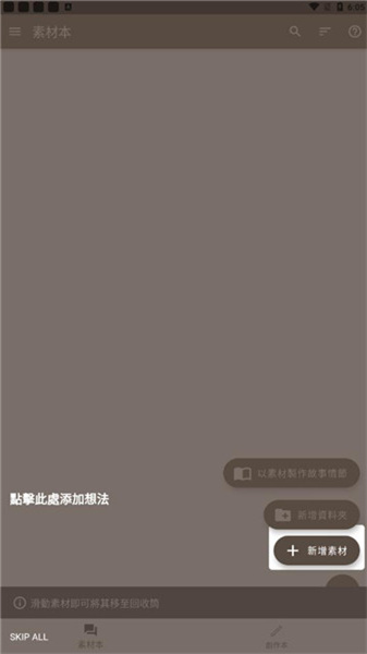 故事织机简体中文版