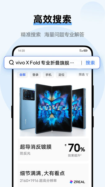 vivo浏览器2024最新版