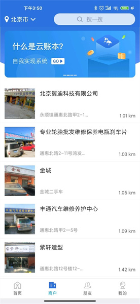 云账本新版app