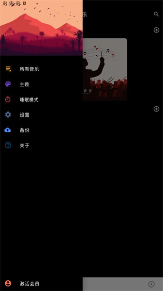 思乐音乐