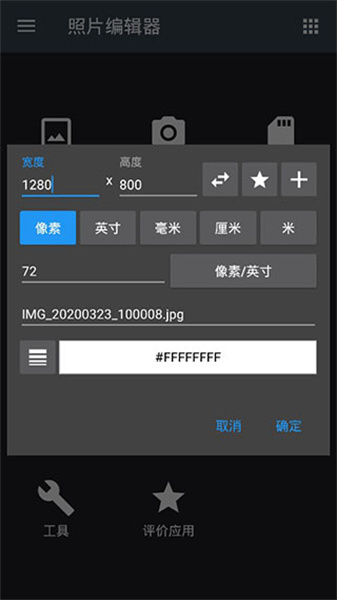 Photo Editor(照片编辑器)