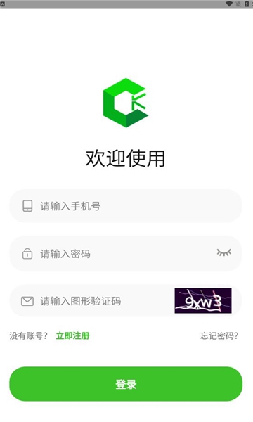 绿创客新版本app